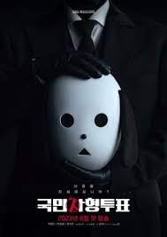 The Killing Vote ( Prime Video): The Killing Vote is a Korean series that delves into the moral complexities of issuing death penalties through a unique mechanism. Led by a character named Dog Mask, the series confronts the question of executing heinous criminals based on majority public votes. 